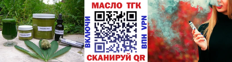 Купить закладки  Каневская  Печенье с ТГК конопля 