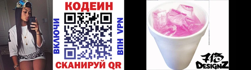 Купить закладки  Каневская  Кодеиновый сироп Lean напиток Lean (лин) 