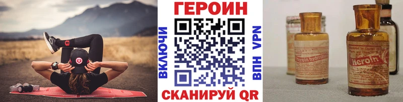 Героин Heroin  Купить  Каневская 