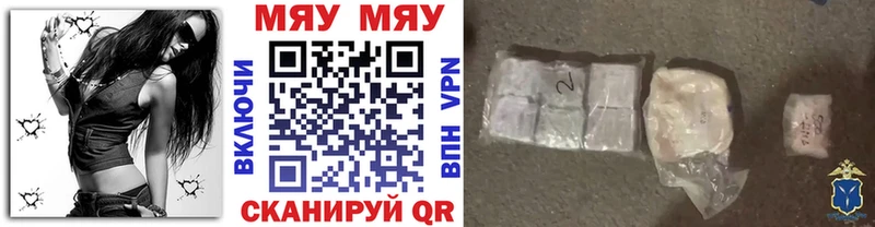 Меф VHQ  Купить  Каневская 